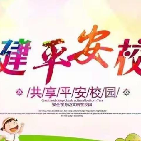 三关中学2022年元月应急逃生演练