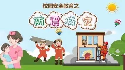 三关中学2022年10月逃生演练