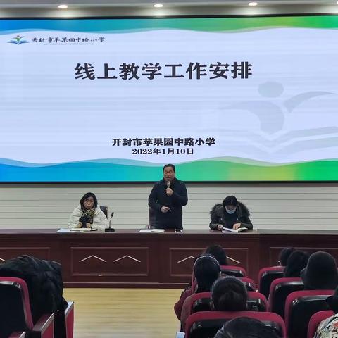 【线上教学】苹果园中路小学 |做好疫情防控，用心线上教学