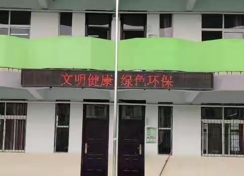 文明健康 绿色环保——苹果园中路小学 爱国卫生月系列活动