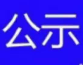 肥乡区爱心人士、爱心企业捐款公示（十二）