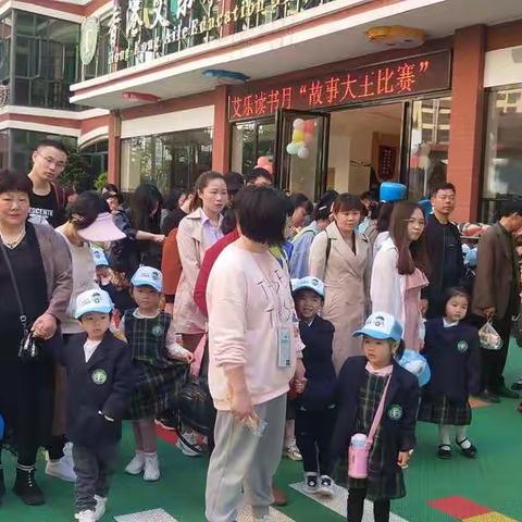 艾乐幼儿园亲子春游