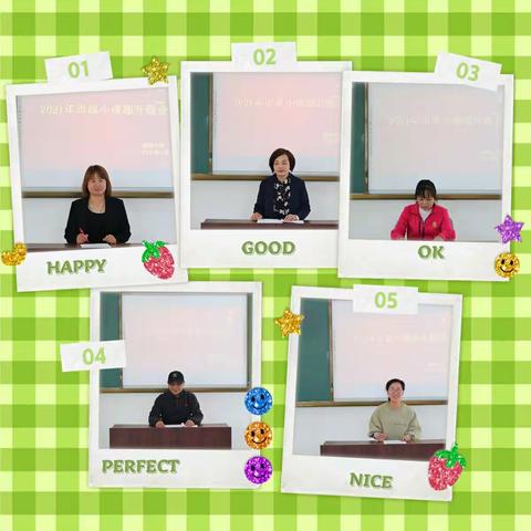 南芬小学2021年市级小课题开题会