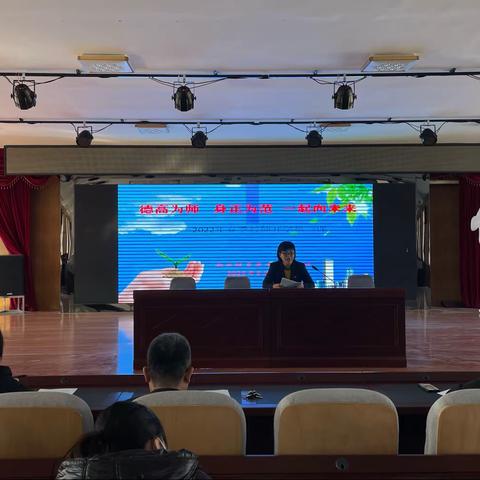 “德高为师，身正为范，一起向未来”——2022年开学第一课