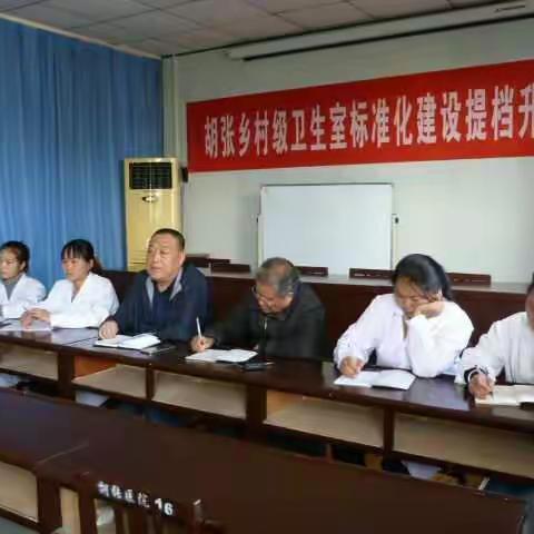 夏县胡张乡村级卫生室标准化建设提档升级显成效