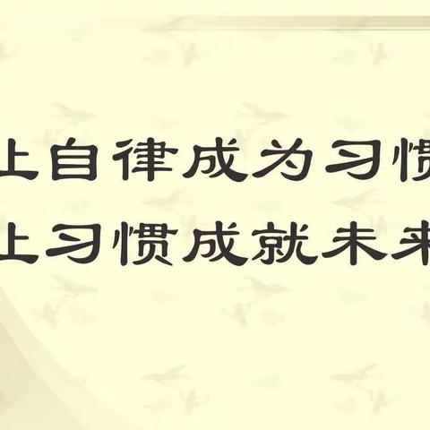 平城区十八校“停课不停学，成长不延期”线上学习自律星评选四年级班会纪实