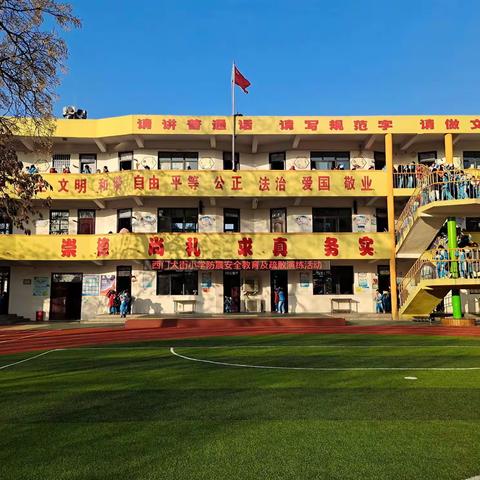 掌握逃生自救技能 提高应急避险能力---西门大街小学开展防震安全教育及疏散演练活动