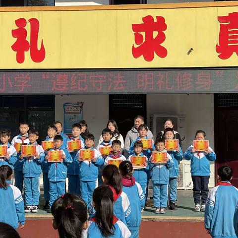 西门大街小学举行“宪法小卫士”表彰活动