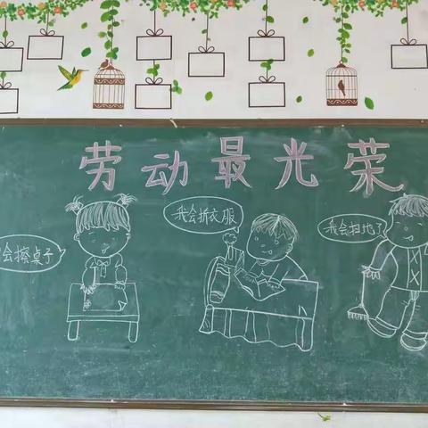 劳动最光荣