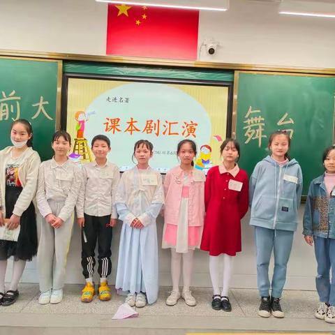 名著蕴智慧 经典永流传 ——记于都县站前小学五16班阅读掠影