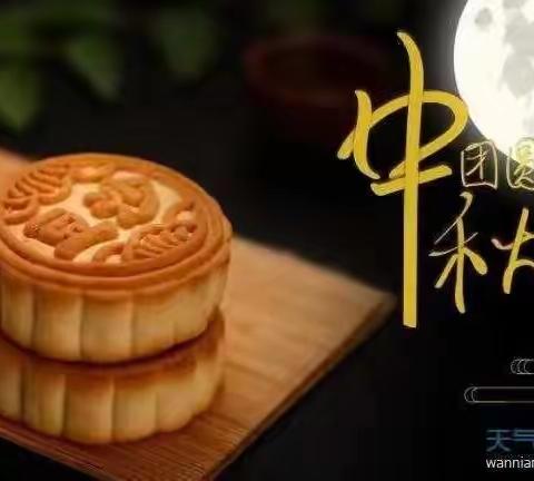 中秋月圆   月饼尤甜——三年级数学特色作业