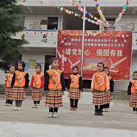 请党放心 强国有我(二)