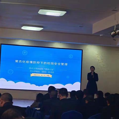 常态化疫情防控下的校园安全管理