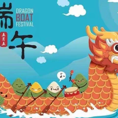 传承端午民俗，弘扬传统文化——四季华庭社区开展亲子庆端午活动