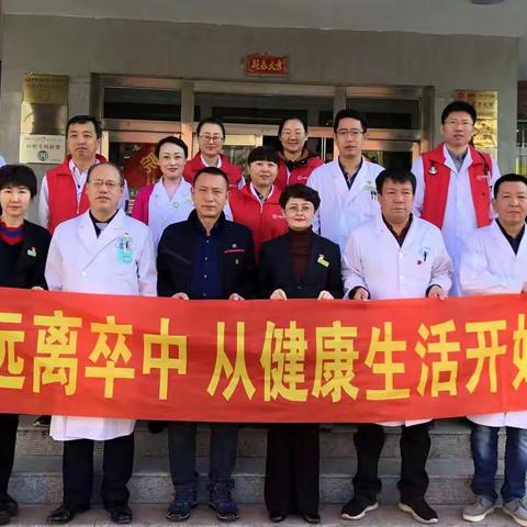 一群人，一件事，一起拼，一定赢——第14个“世界卒中日”抚顺市中心医院系列活动报道