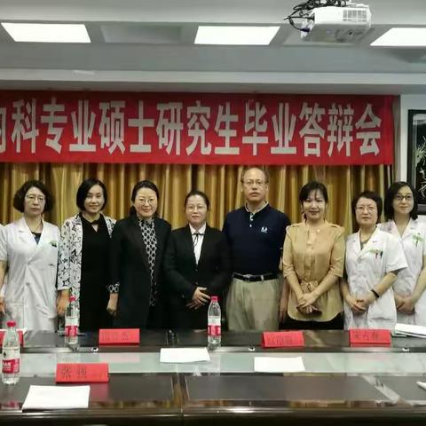 锦州医科大学于我院规培研究生首次毕业论文答辩会圆满结束