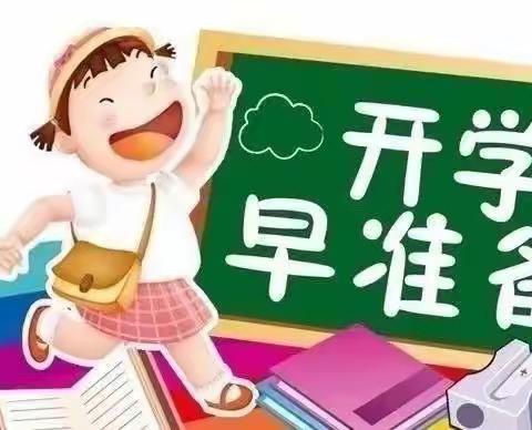 “幼”见美好，快乐起航———洋浦忆童幼儿园2023年春季学期开学公告