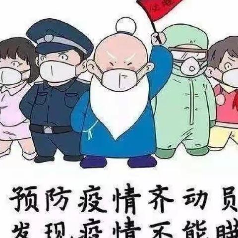 下邽镇北七幼儿园2022秋季开学疫情防控告家长书