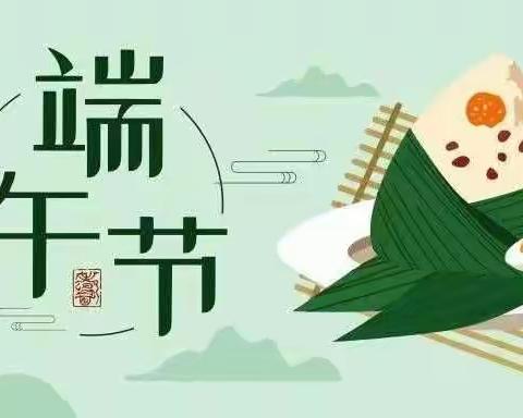 光泽县实验幼儿园端午节放假通知