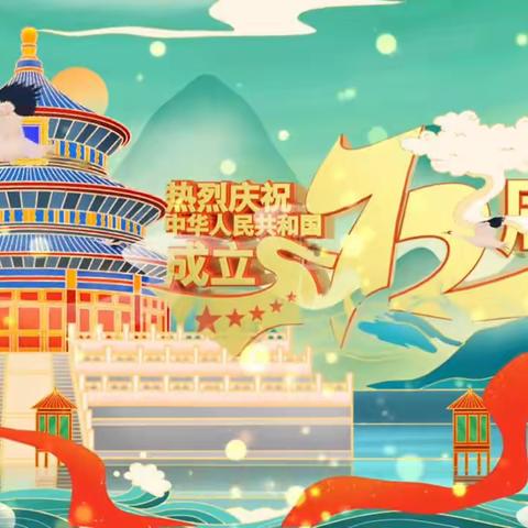 “童心传情、祝福祖国”——唐一幼喜迎国庆节主题活动纪实