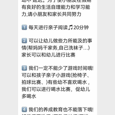 夏官屯幼儿园停课不停学