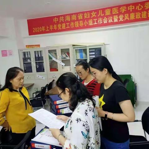 保健部支部与行政第二支部开展第二次互检互查工作
