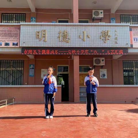六一快乐！小朋友们！
