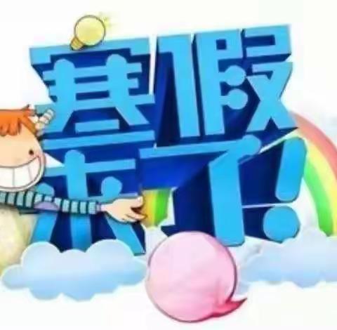 宅”出花样 “趣”度寒假 ——金岭小学五年级寒假生活分享