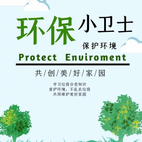 【粤西区域】碧桂园凯旋城活动回顾“环保小卫士”顺利开展