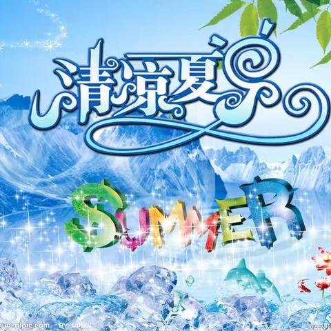【粤西区域-电白组团-茂名碧桂园凯旋城】清凉夏日-与您一起欢乐世界