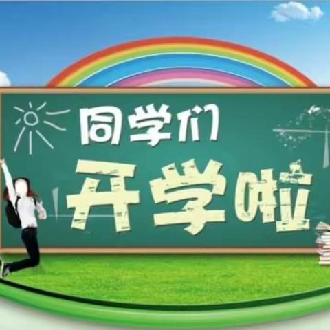 滦州市油榨镇韩寨子小学安全返校复学指南（学生篇）