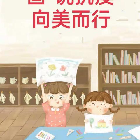 丛台区春光小学“小手拉大手，居家防疫比比看”之四十九——线上艺术节抗疫主题美术作品展示