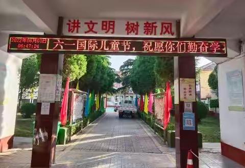 【童心喜迎二十大 放飞梦想向未来】——高都中心校保福小学六一实况记录