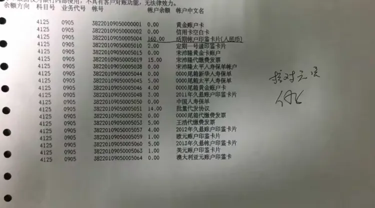威海路支行时时清