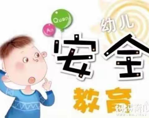 安全无小事，用电别马虎——金豆豆（学世清华）幼儿园（安全用电）主题活动