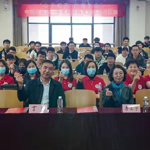 内蒙古自治区医师协会麻醉学医师分会2021年专题培训会暨中国麻醉周“心手相连、点亮生命”走进校园公益活动