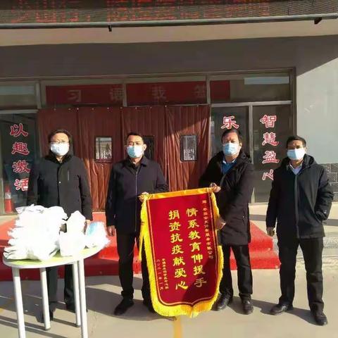 枣强金天保安服务有限公司爱心捐赠防疫物资，助力学校疫情防控
