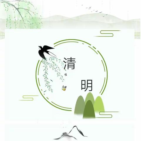 “传承红色基因·清明祭英烈 ” 王均中心小学清明节主题教育实践活动