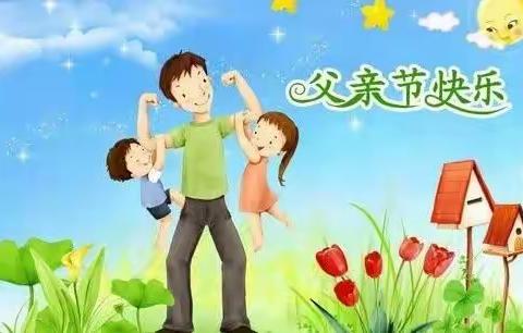 温暖父亲节，浓浓亲子情