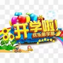 【群艺幼稚园】欢迎宝贝回家——暨中（一）班主题活动