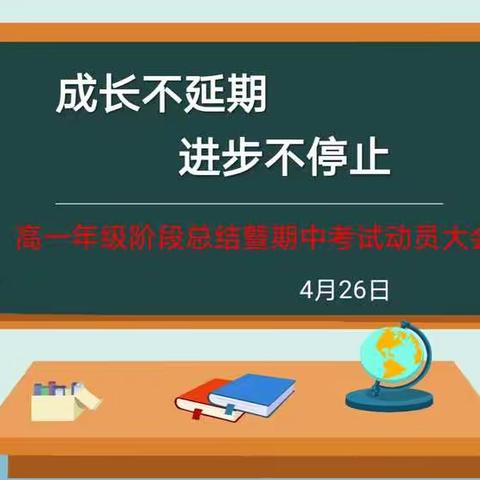 成长不延期，进步不停止