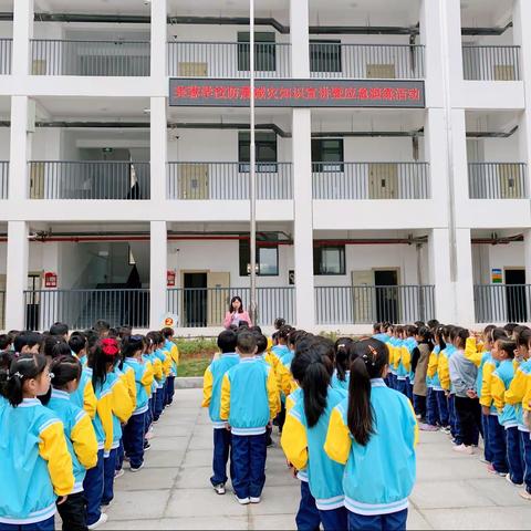 芙蓉学校：开展防震减灾知识宣讲及应急疏散演练