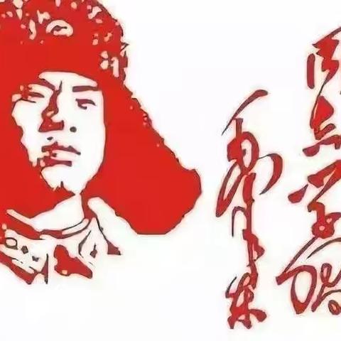 【白驹一11中队】学习雷锋好榜样，三月花开助人乐——海南白驹学校一11中队学雷锋活动