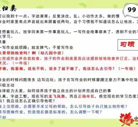 创意性作业设计激发孩子们线上学习兴趣