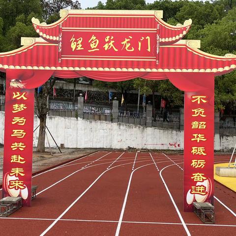 双减不简 行稳致远 ——徐家井小学2022年六年级学习动员大会