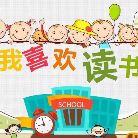 好书我推荐 阅读共分享——徐家井小学“好书推荐卡”制作活动