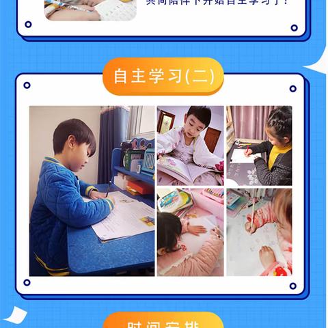 抗击疫情，停课不停学──怀化实验小学一年级(9)班全体同学疫情期间自我成长，为中国加油，为武汉加油！