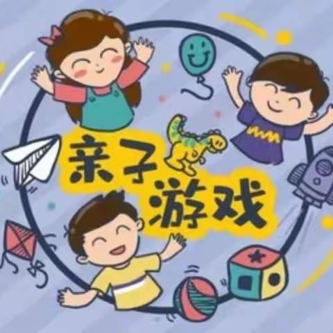 太阳河生态幼儿园线上加油站——健康领域《躲避炮弹》