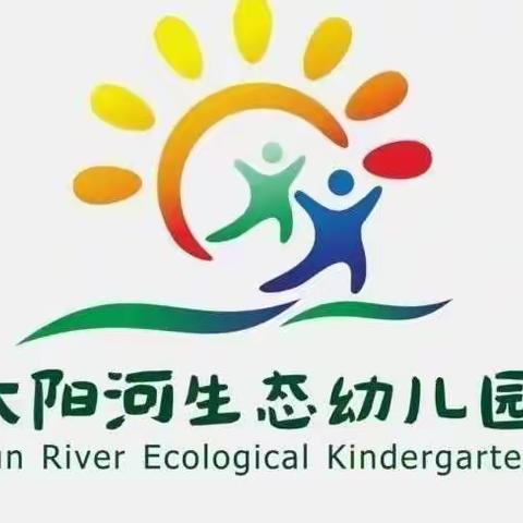 太阳河生态幼儿园“线上加油站”系列     生活自理篇《系鞋带》