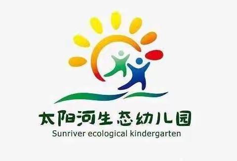 太阳河生态幼儿园“抗疫天使”故事大赛